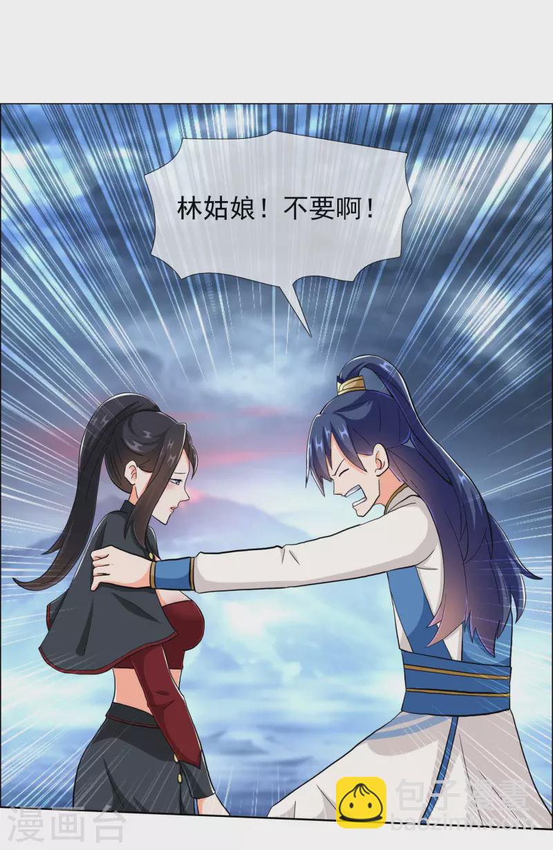 第43话 姑娘！不要！-第46话