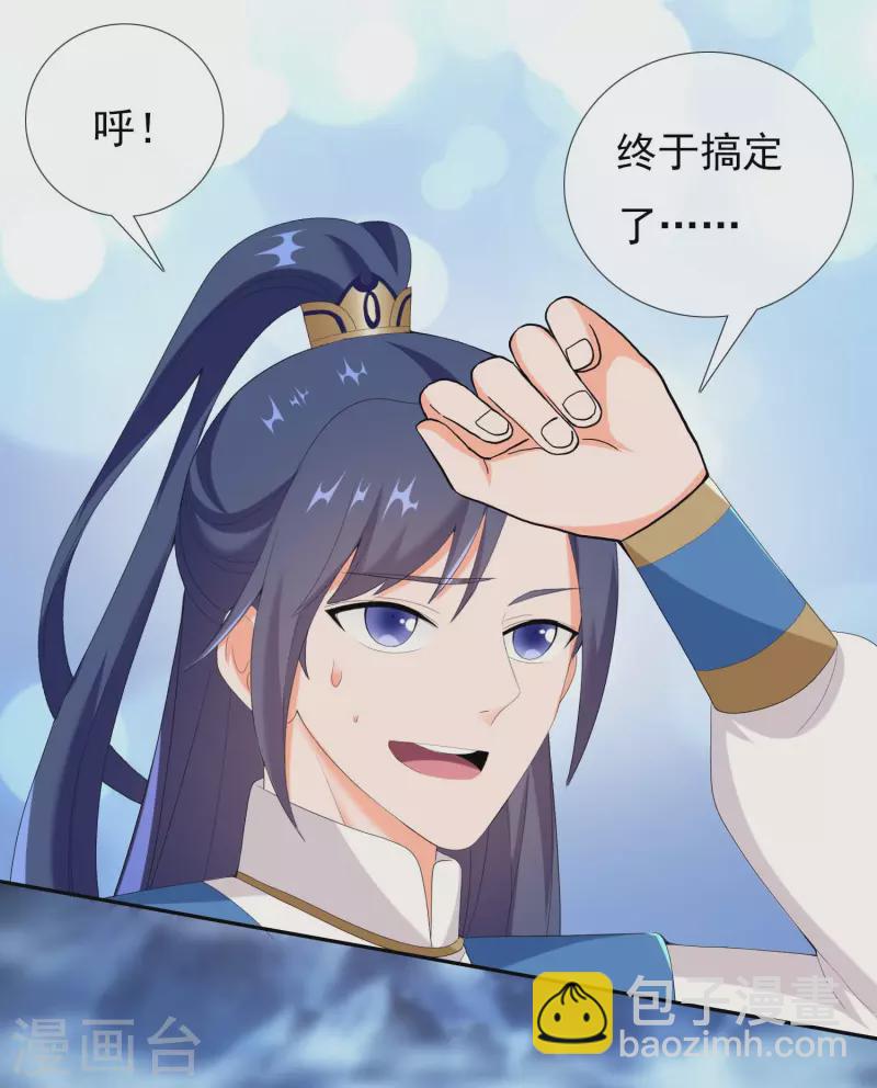 第43话 姑娘！不要！-第46话
