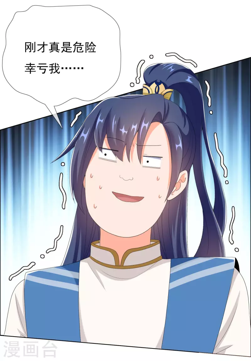 第43话 姑娘！不要！-第46话