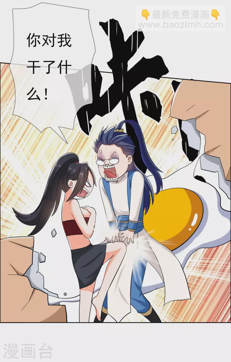第43话 姑娘！不要！-第46话