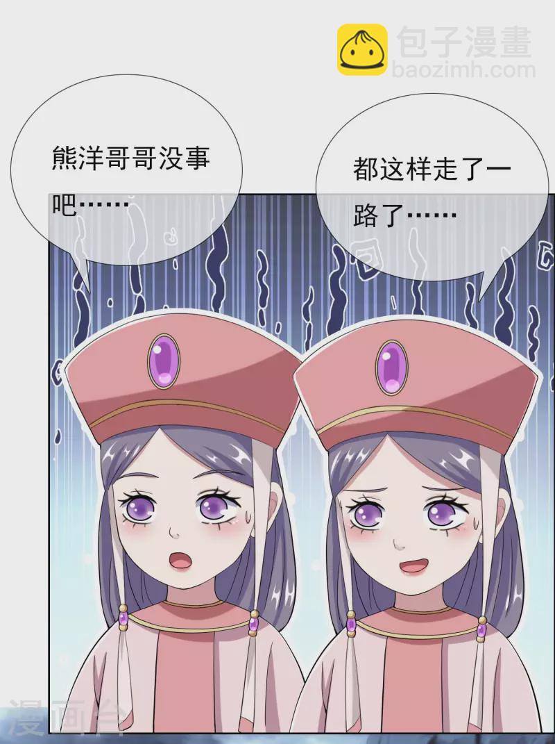 第43话 姑娘！不要！-第46话