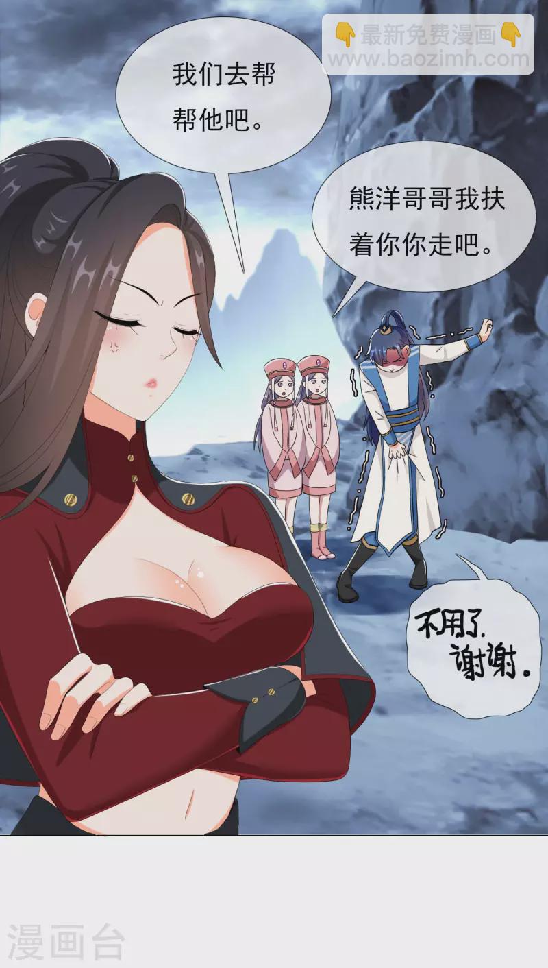 第43话 姑娘！不要！-第46话