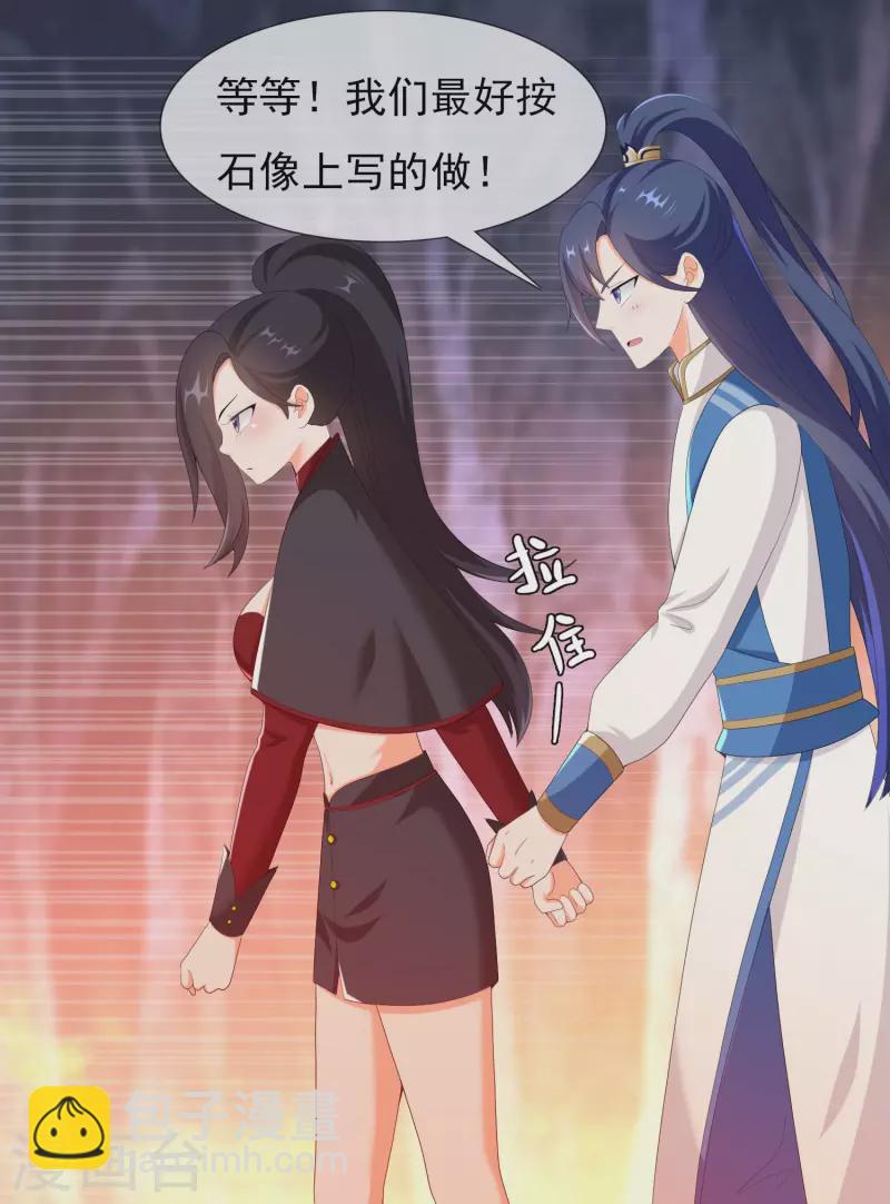 第43话 姑娘！不要！-第46话
