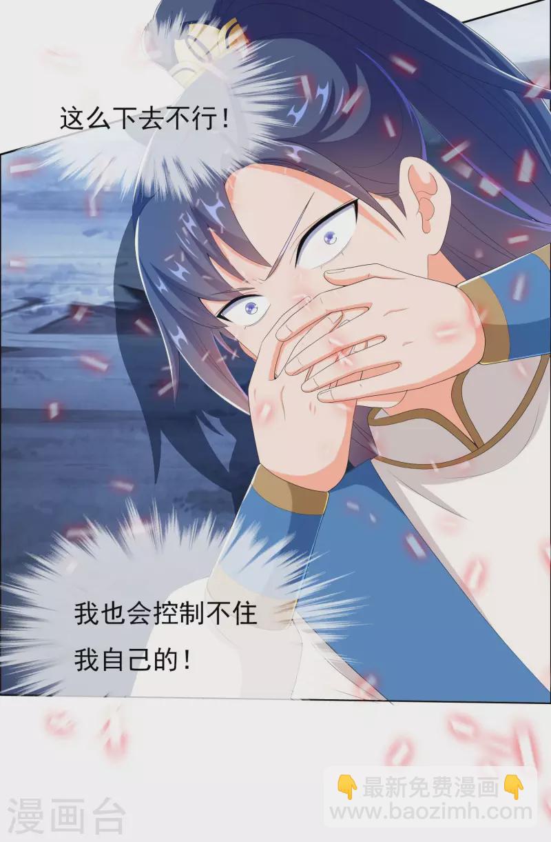 第43话 姑娘！不要！-第46话