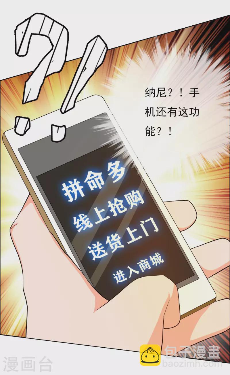 第43话 姑娘！不要！-第46话
