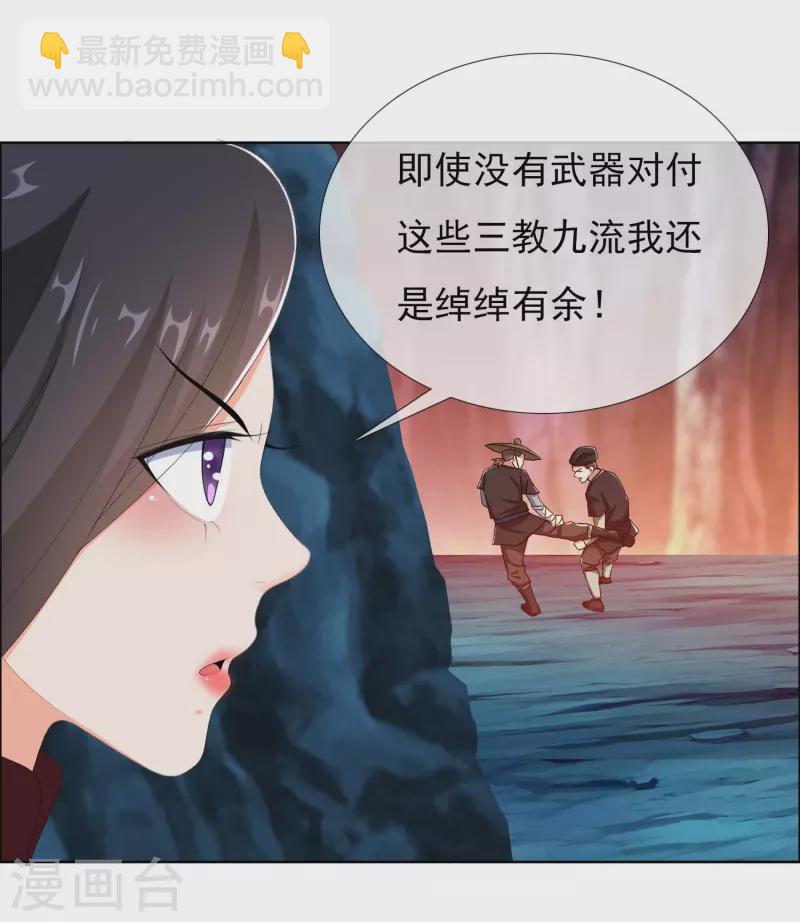 第45话 心伤人-第48话