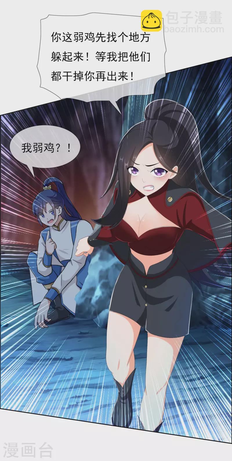 第45话 心伤人-第48话