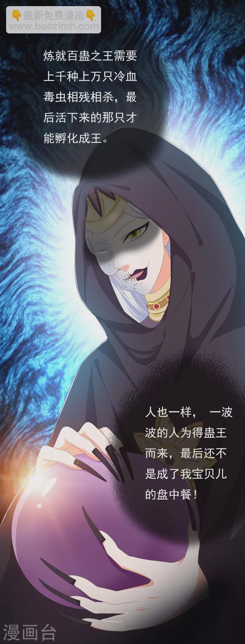 第45话 心伤人-第48话