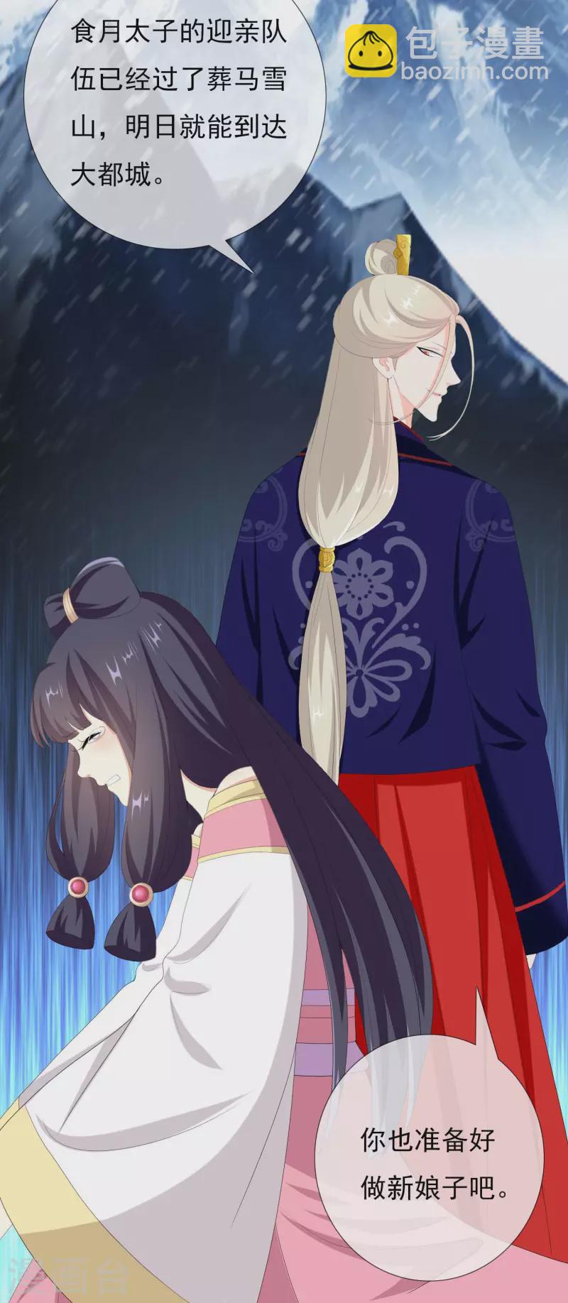 第45话 心伤人-第48话