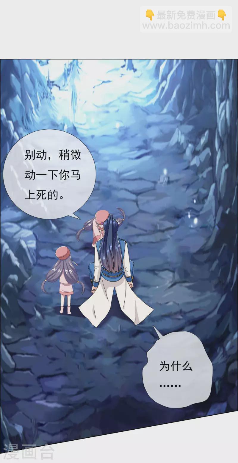 第45话 心伤人-第48话