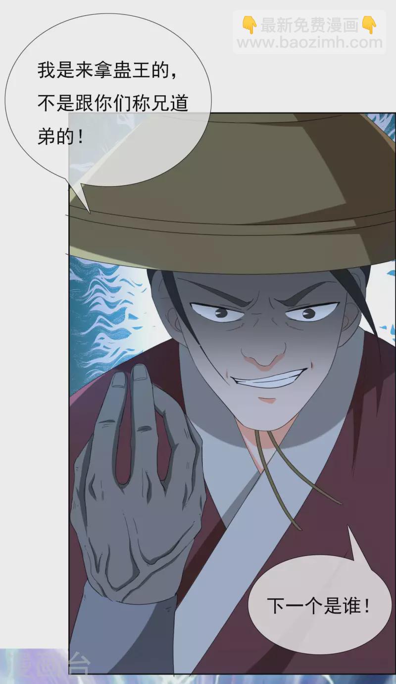 第45话 心伤人-第48话