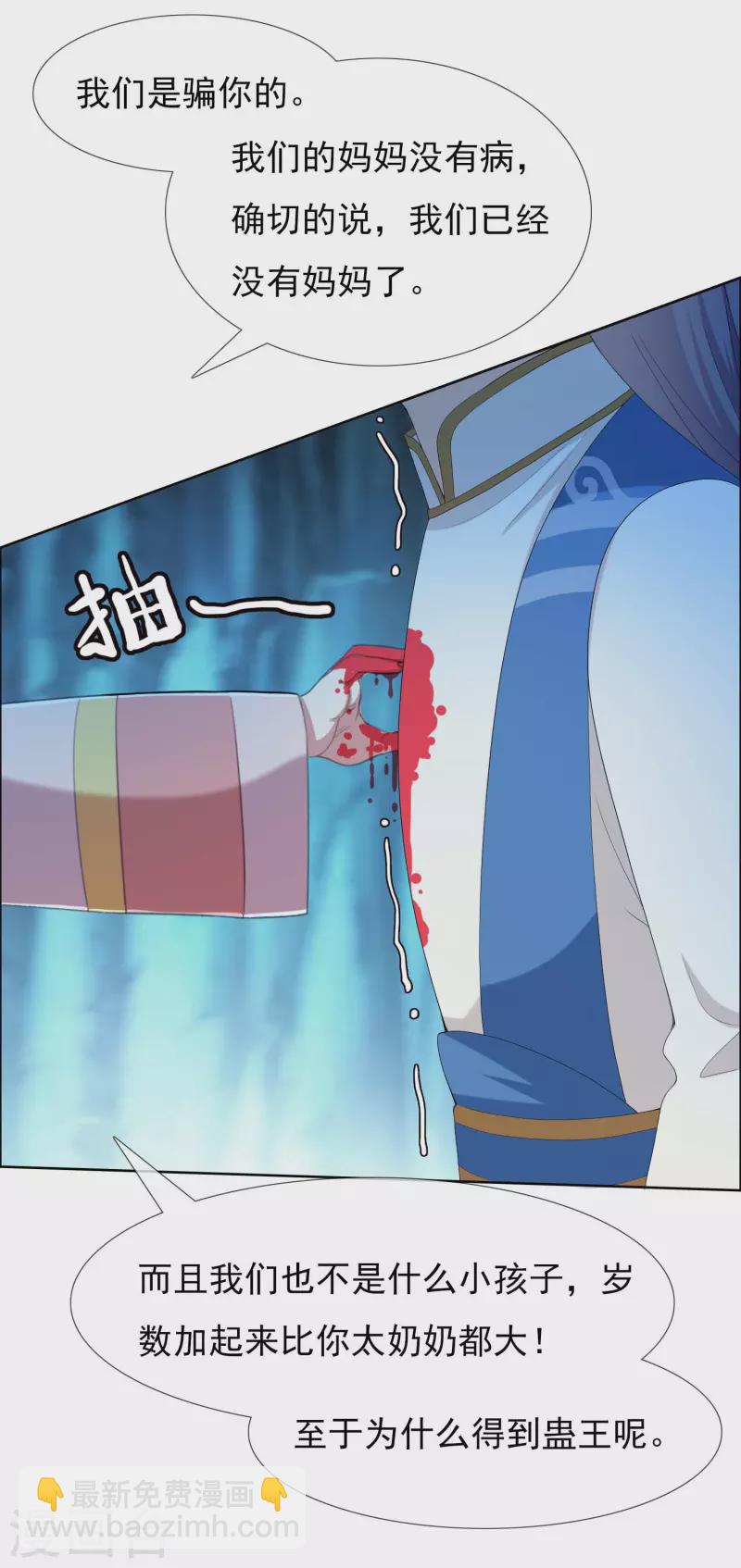 第45话 心伤人-第48话