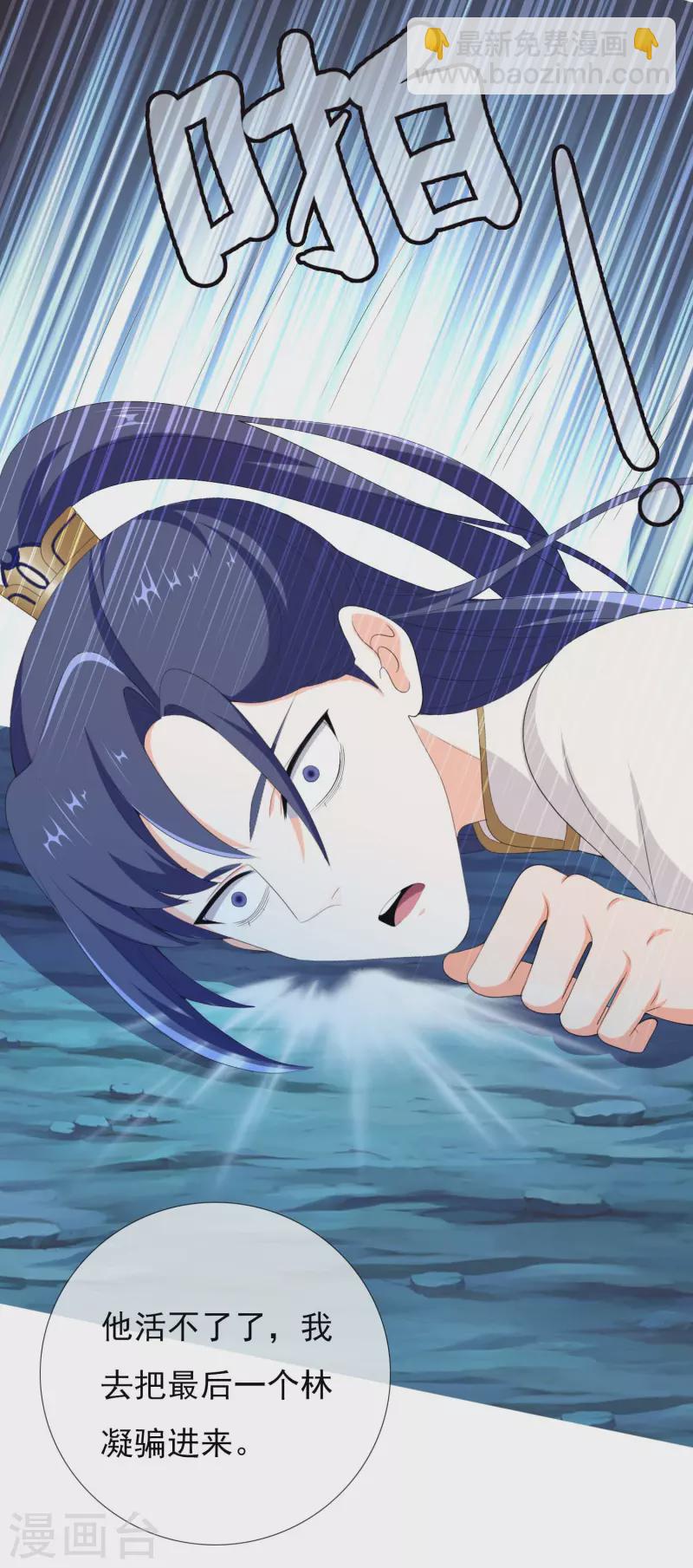 第45话 心伤人-第48话