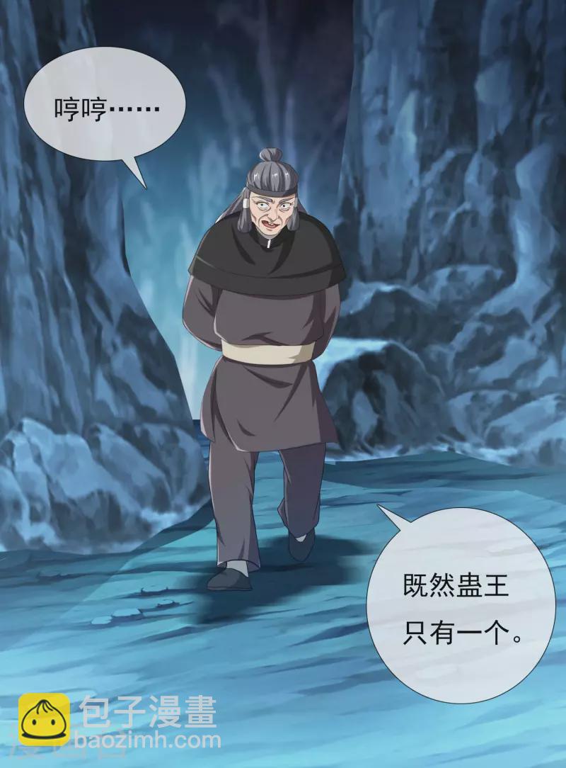 第45话 心伤人-第48话