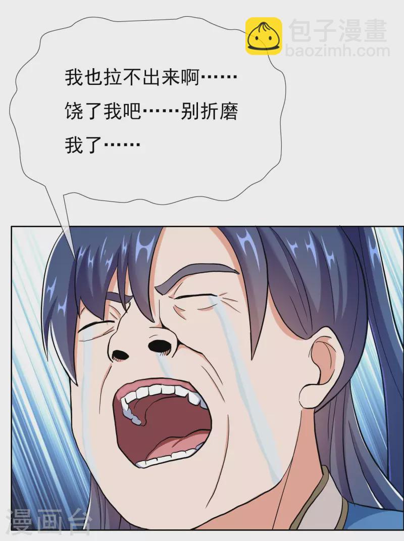第47话 蛋蛋的忧伤-第50话