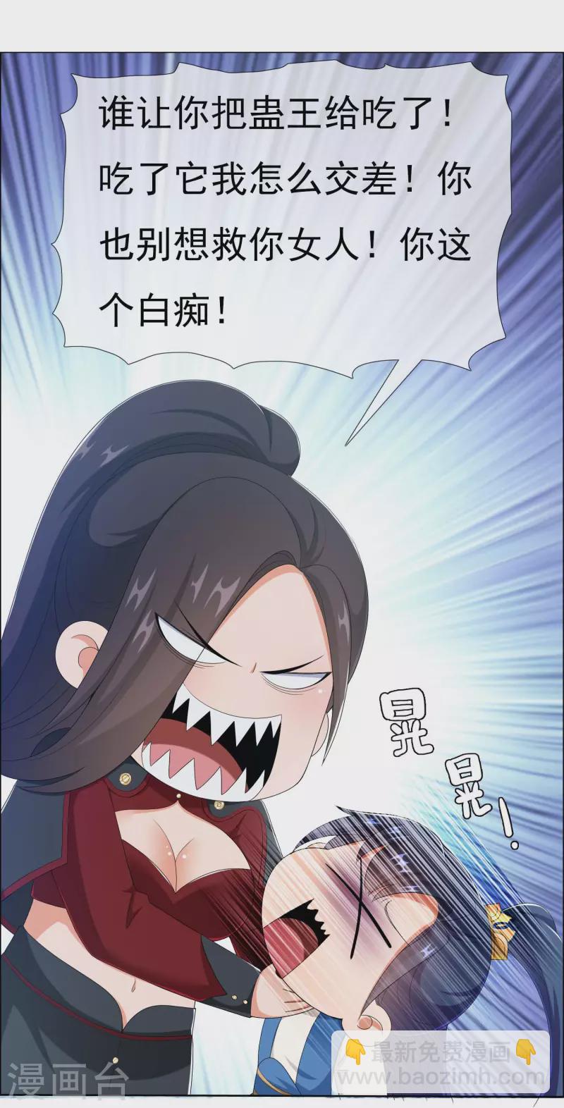 第47话 蛋蛋的忧伤-第50话