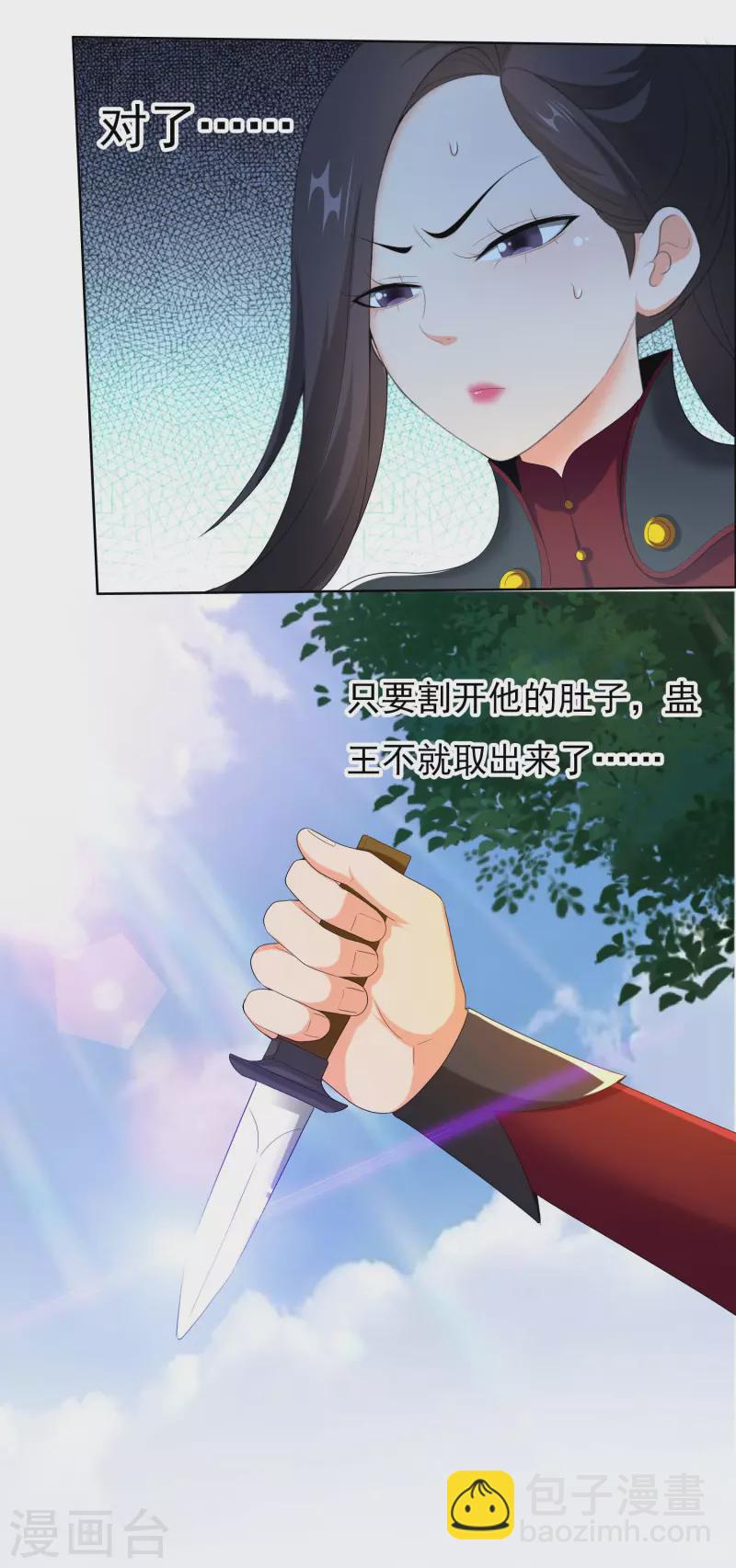 第47话 蛋蛋的忧伤-第50话