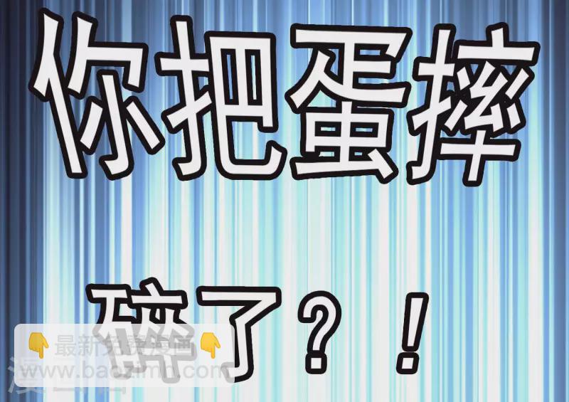 第47话 蛋蛋的忧伤-第50话