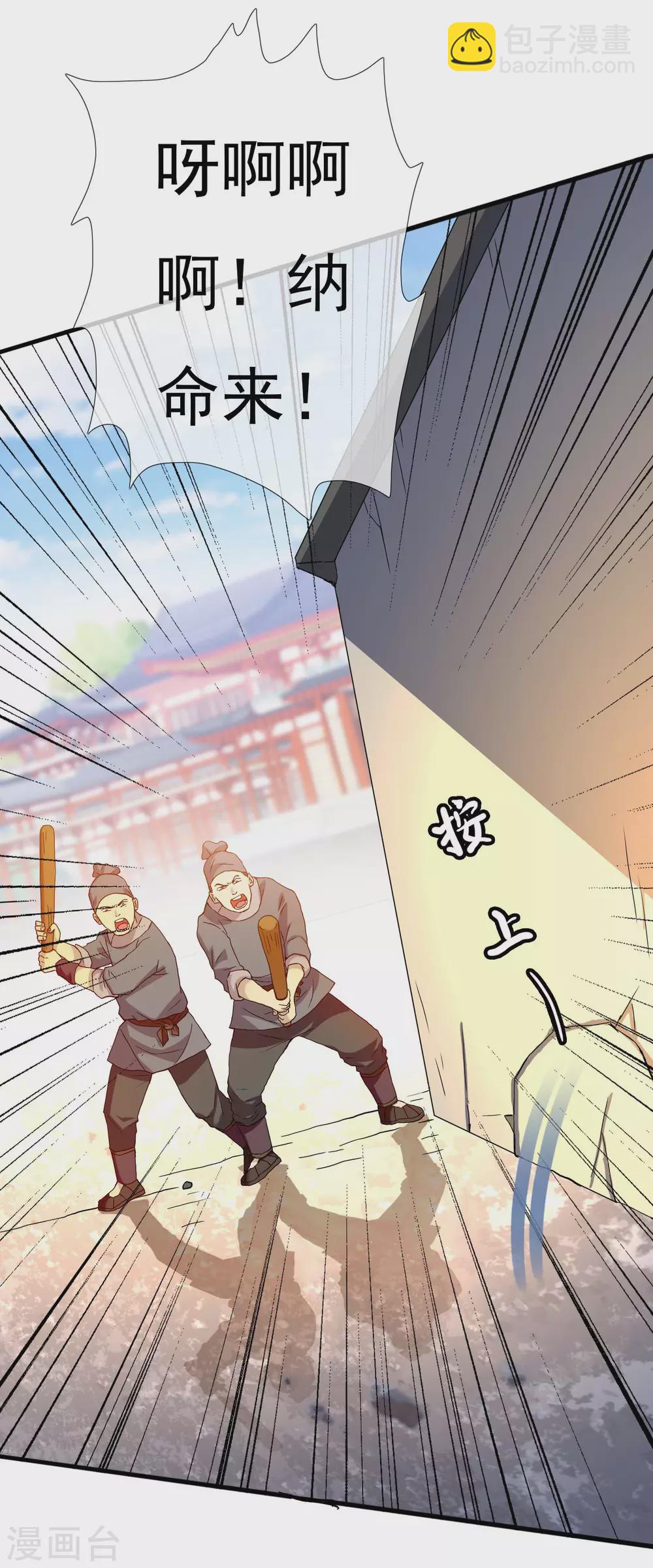 第5话 终于找到个NPC-第6话