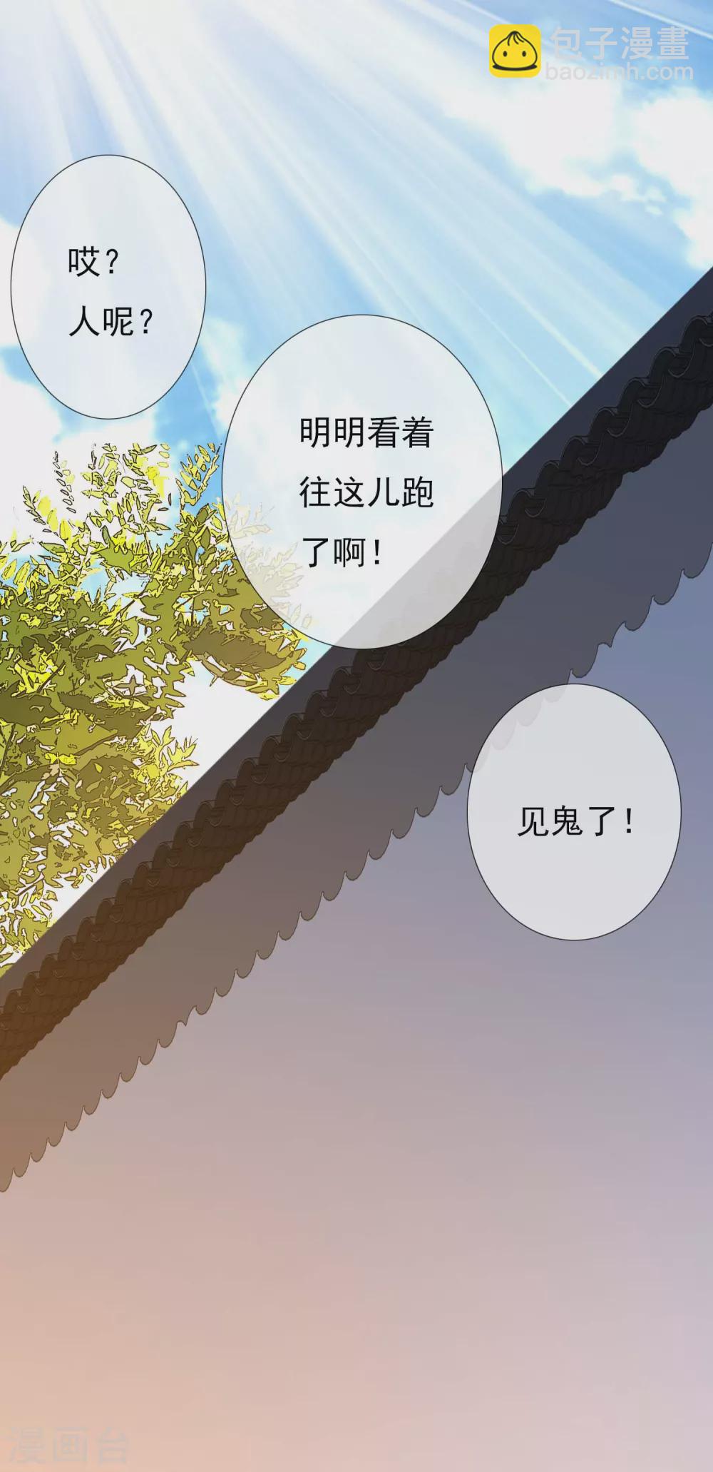 第5话 终于找到个NPC-第6话