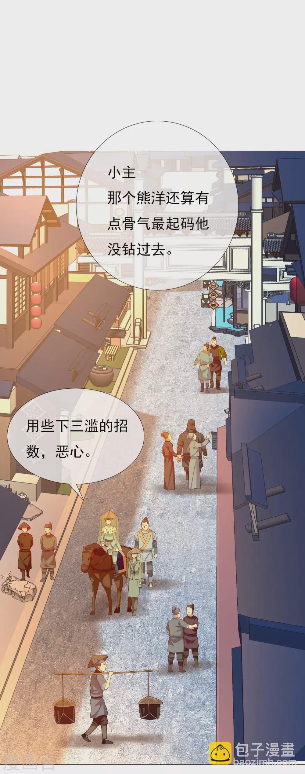 第5话 终于找到个NPC-第6话