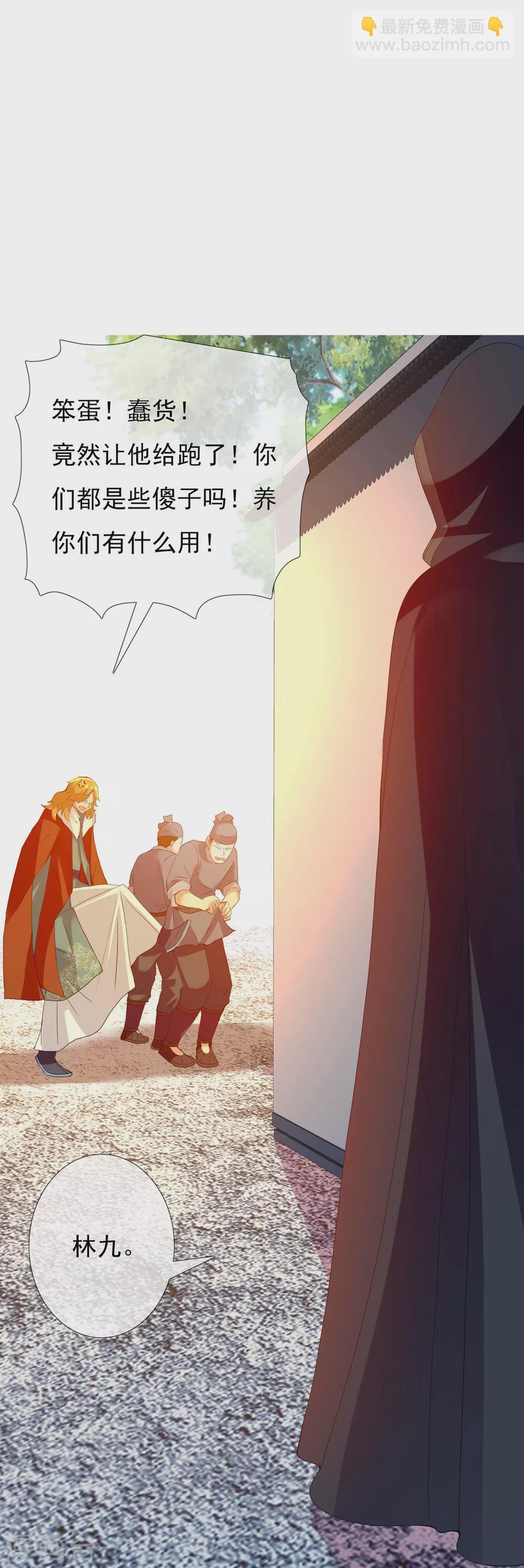 第5话 终于找到个NPC-第6话