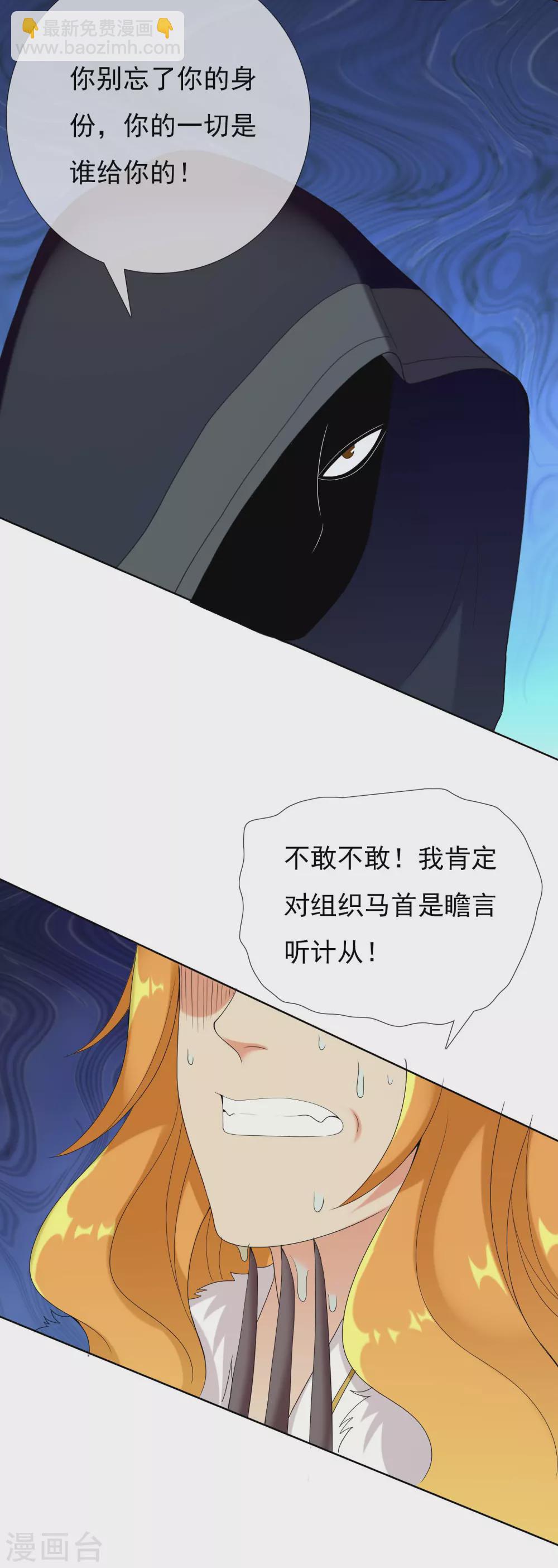 第5话 终于找到个NPC-第6话