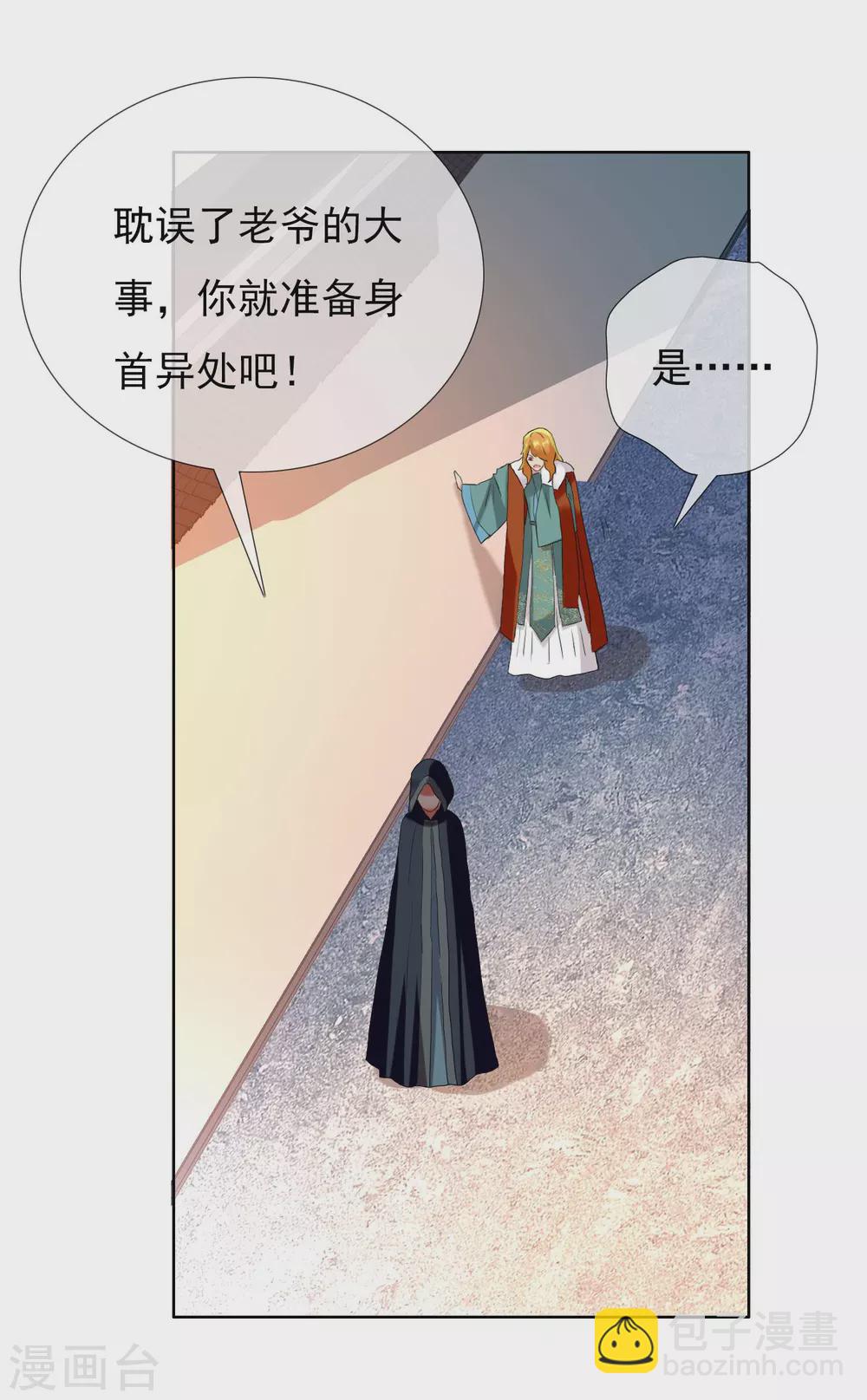 第5话 终于找到个NPC-第6话