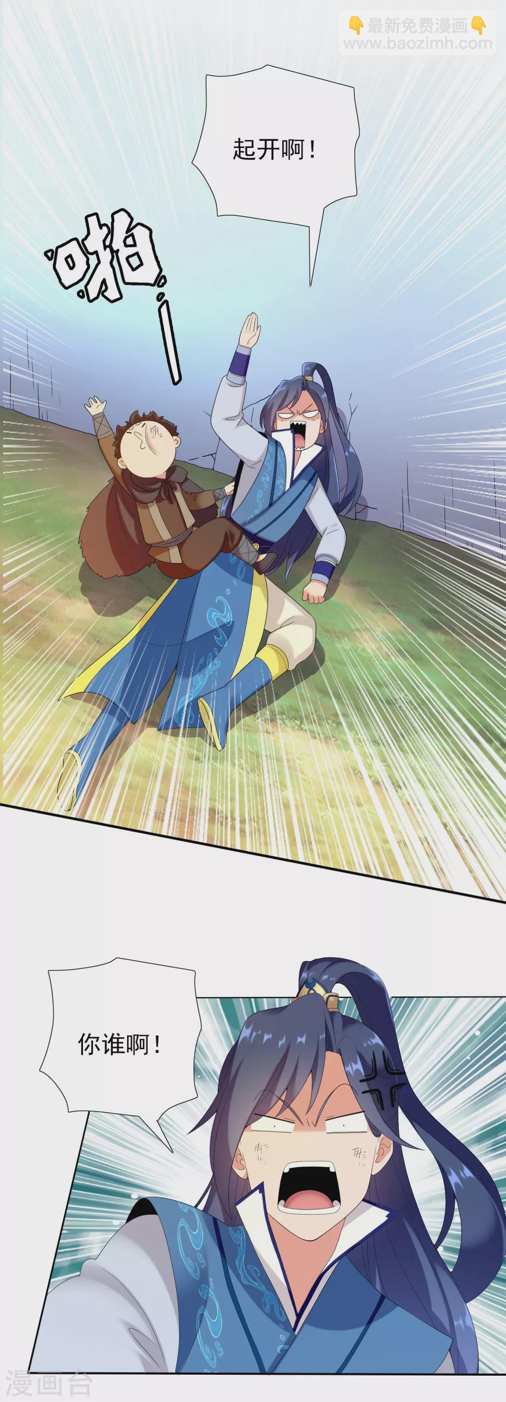 第5话 终于找到个NPC-第6话