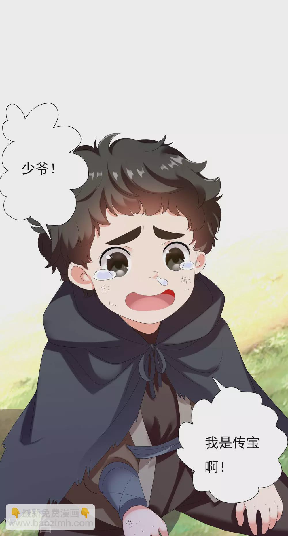 第5话 终于找到个NPC-第6话
