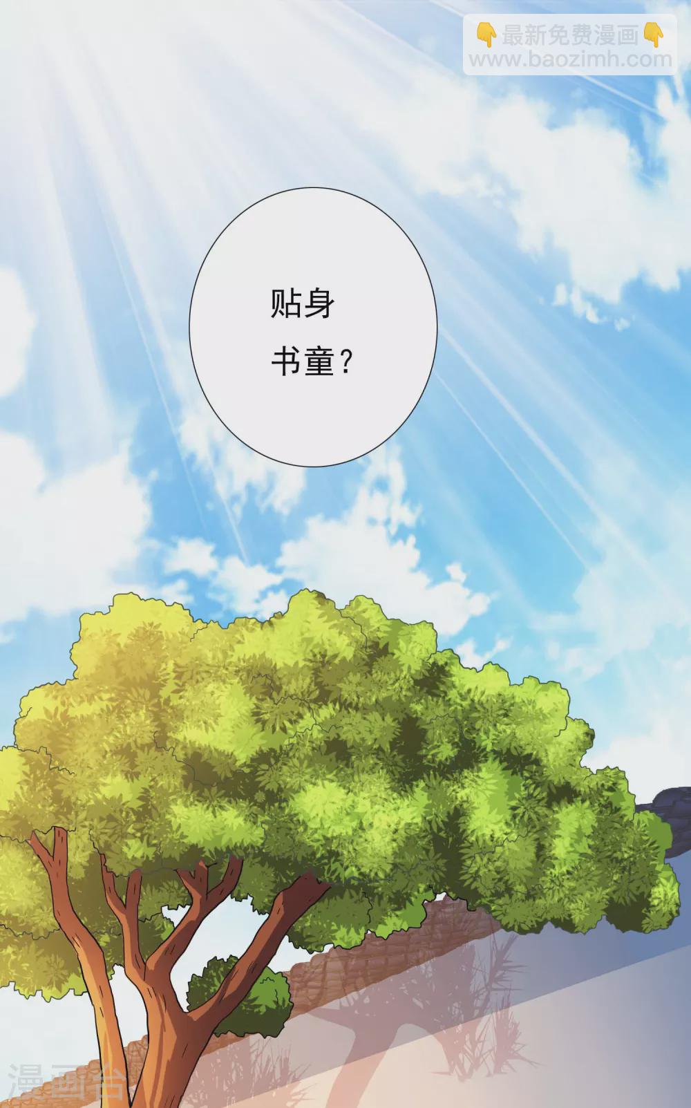 第5话 终于找到个NPC-第6话