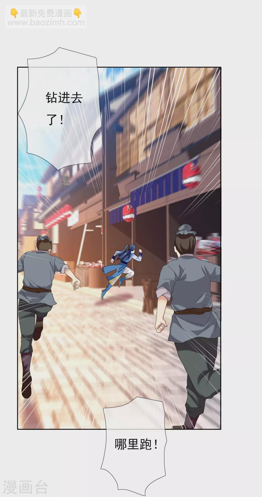 第5话 终于找到个NPC-第6话