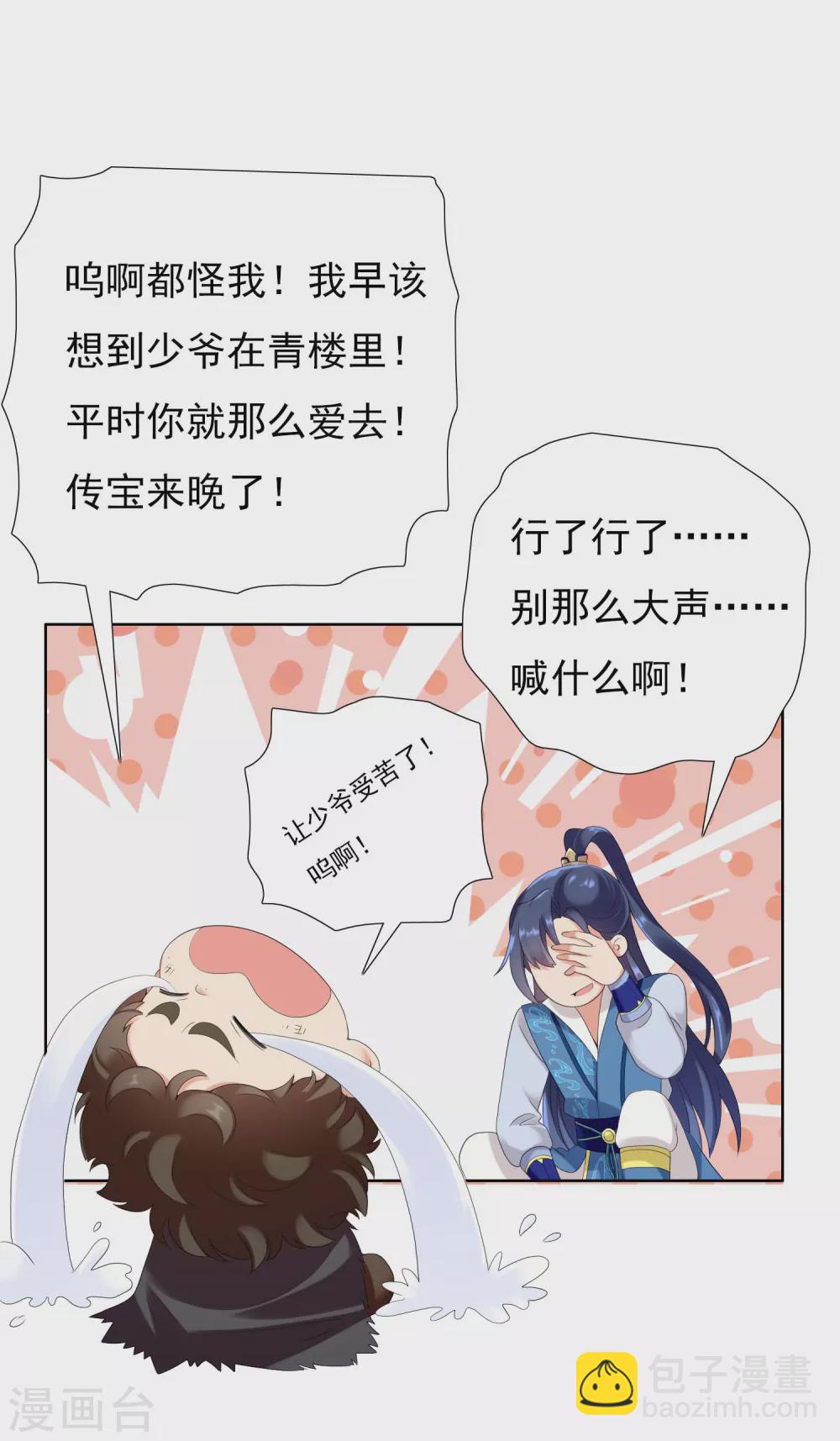 第5话 终于找到个NPC-第6话