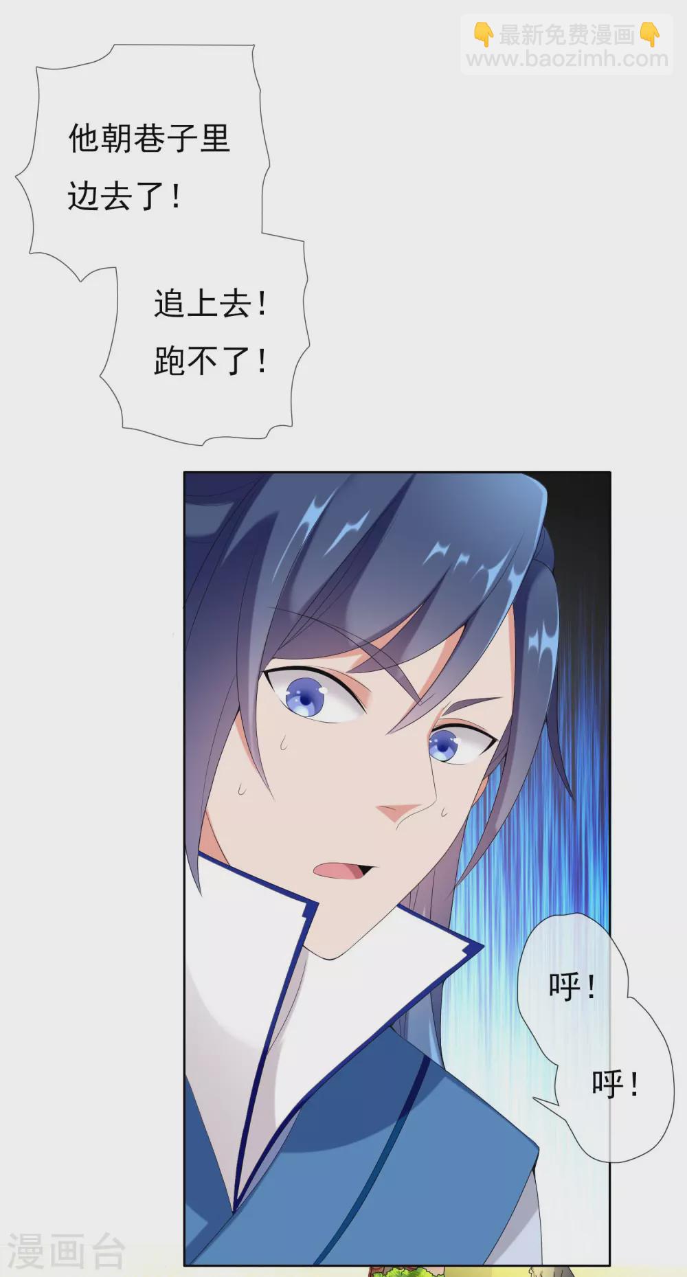 第5话 终于找到个NPC-第6话