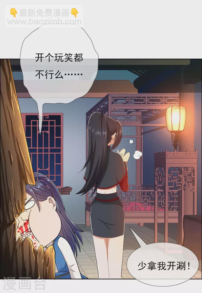 第49话 这女人我都没舍得碰-第52话