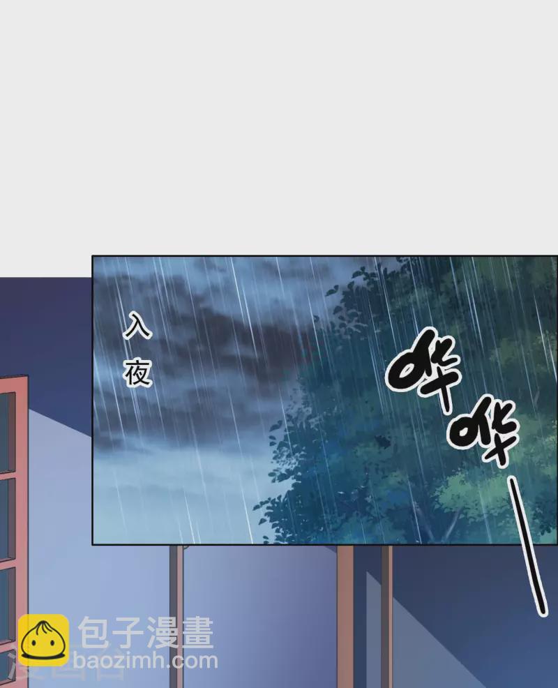 第49话 这女人我都没舍得碰-第52话