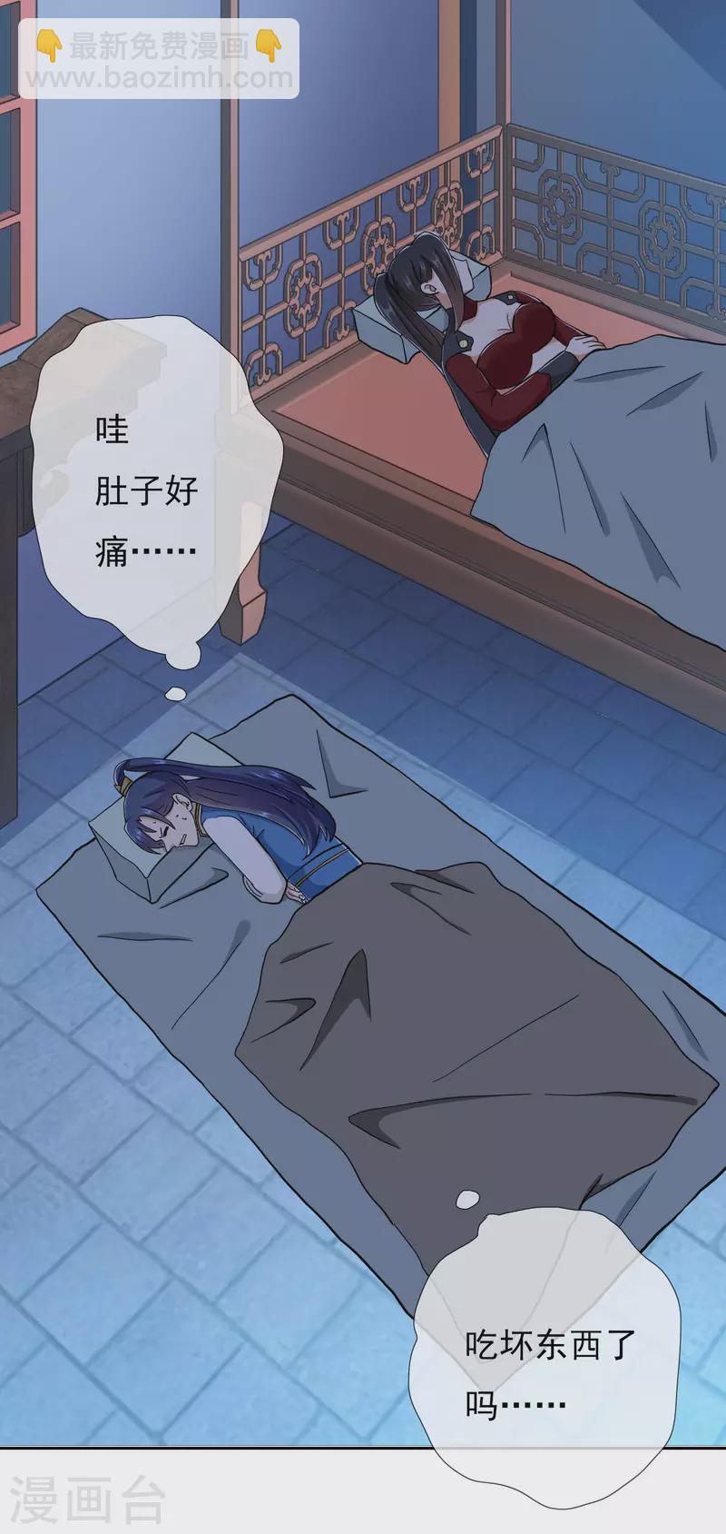 第49话 这女人我都没舍得碰-第52话