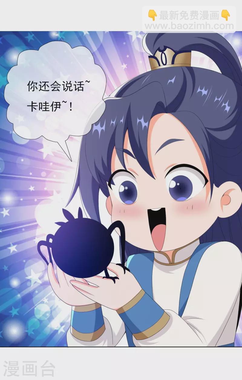 第49话 这女人我都没舍得碰-第52话