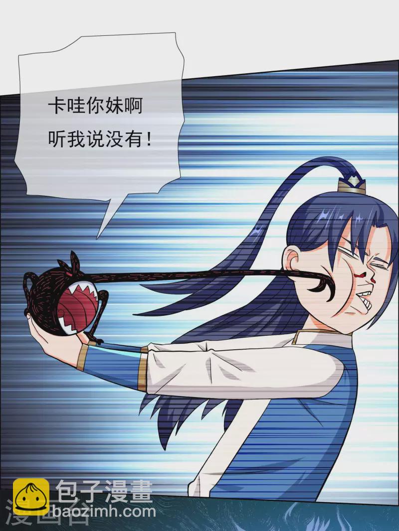 第49话 这女人我都没舍得碰-第52话