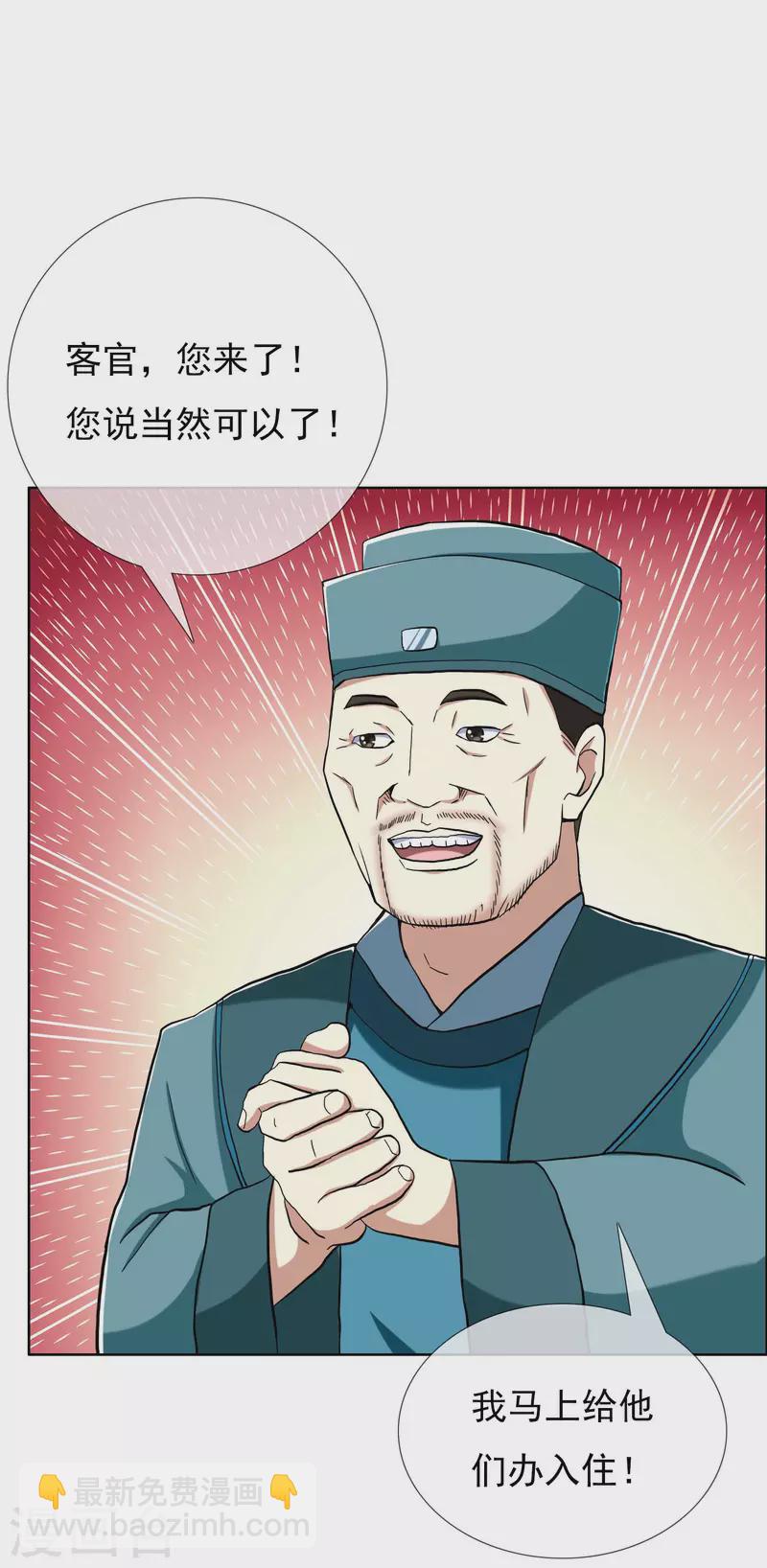 第49话 这女人我都没舍得碰-第52话