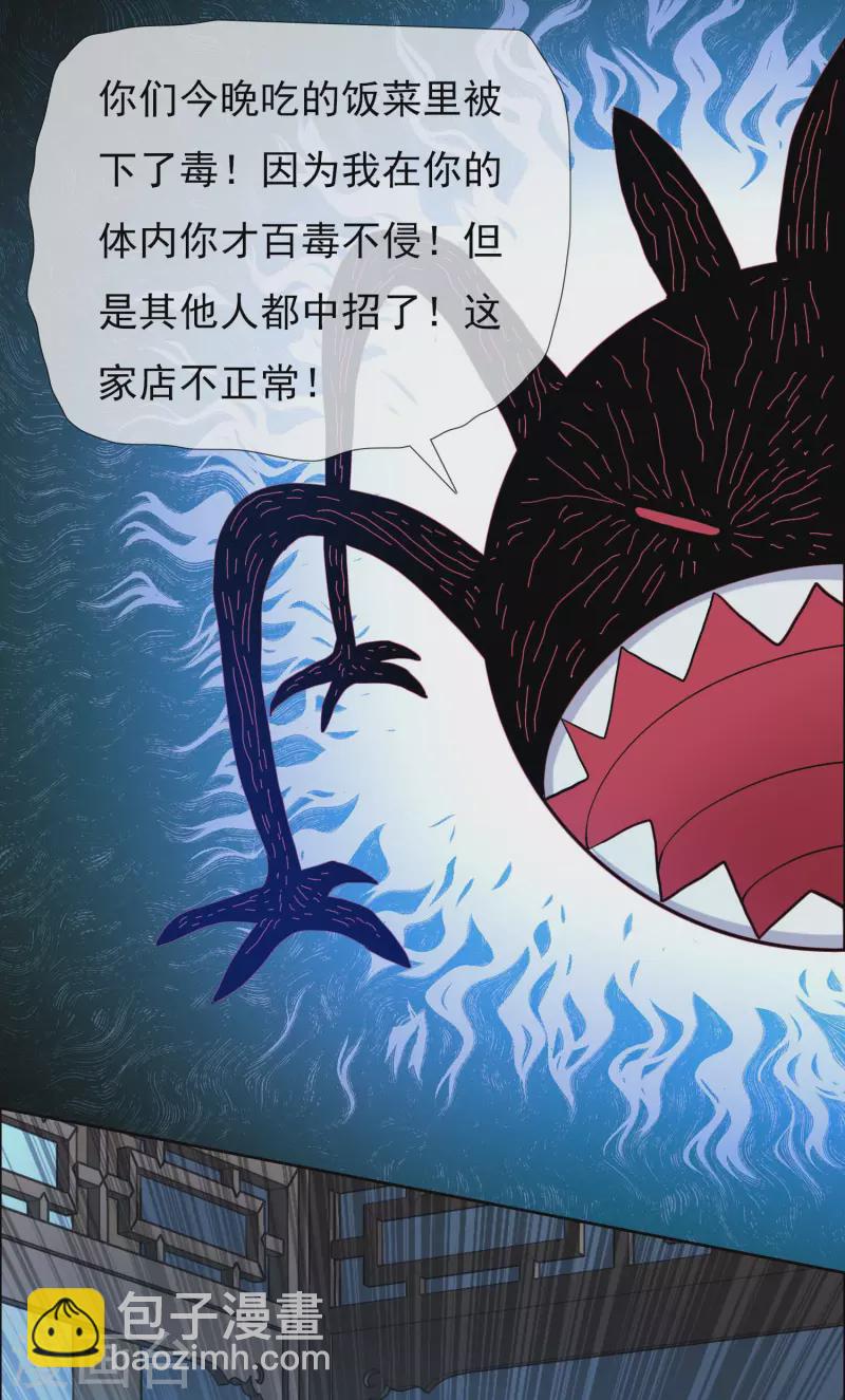 第49话 这女人我都没舍得碰-第52话