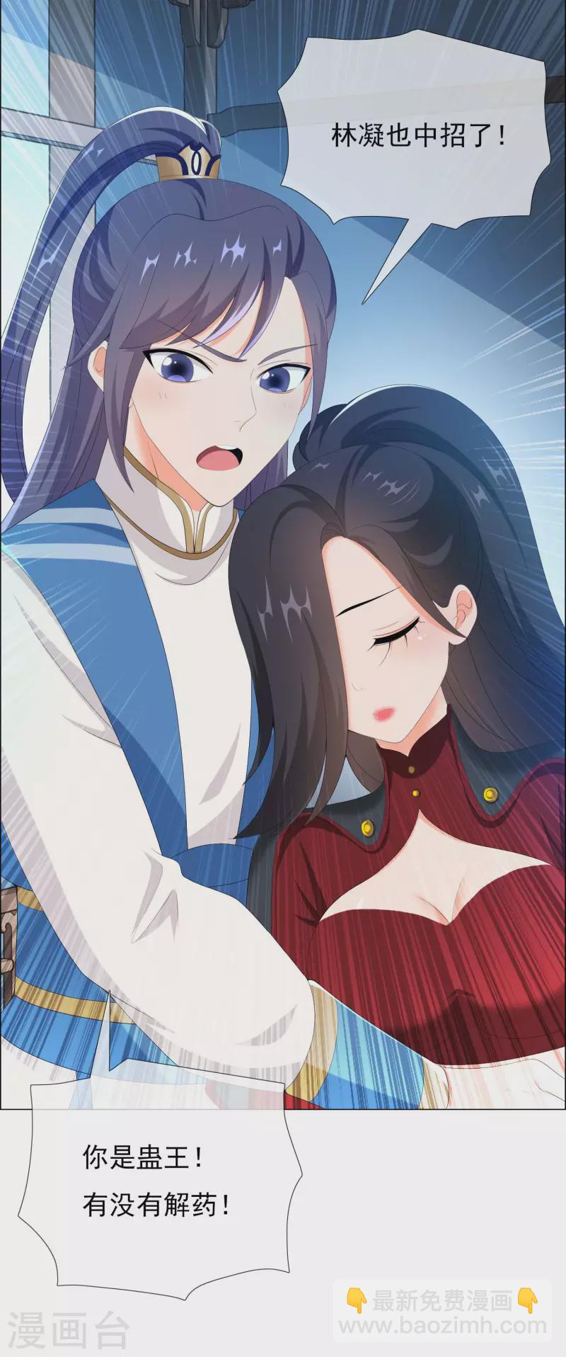 第49话 这女人我都没舍得碰-第52话