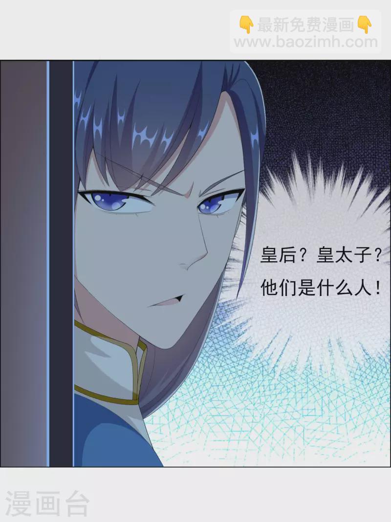 第49话 这女人我都没舍得碰-第52话