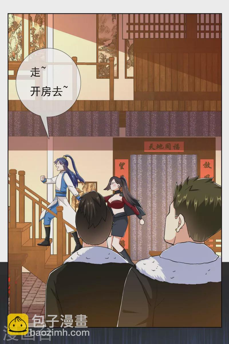 第49话 这女人我都没舍得碰-第52话