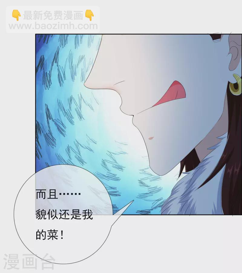 第49话 这女人我都没舍得碰-第52话