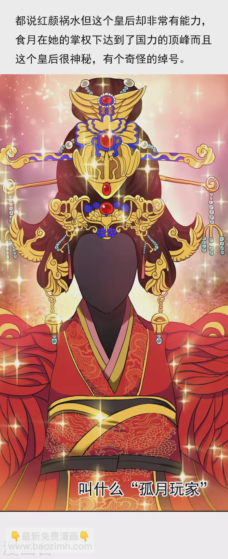 第51话 奇怪绰号-第54话