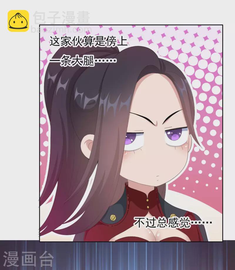 第51话 奇怪绰号-第54话