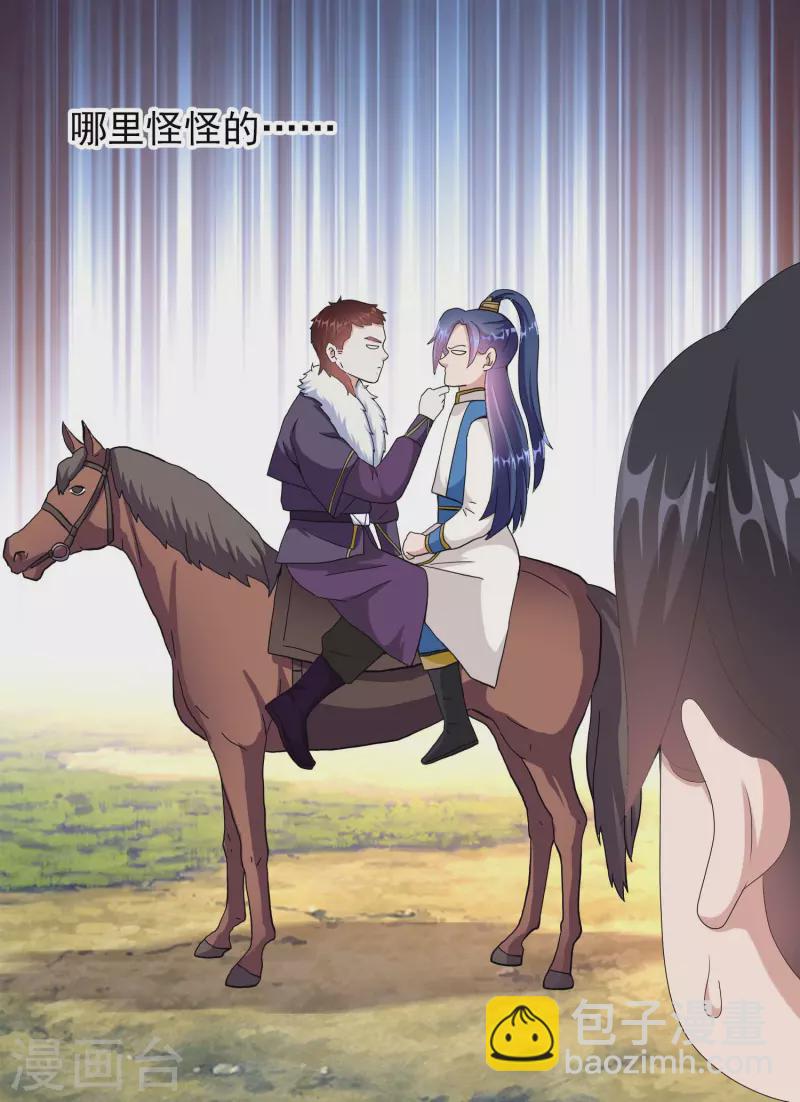 第51话 奇怪绰号-第54话