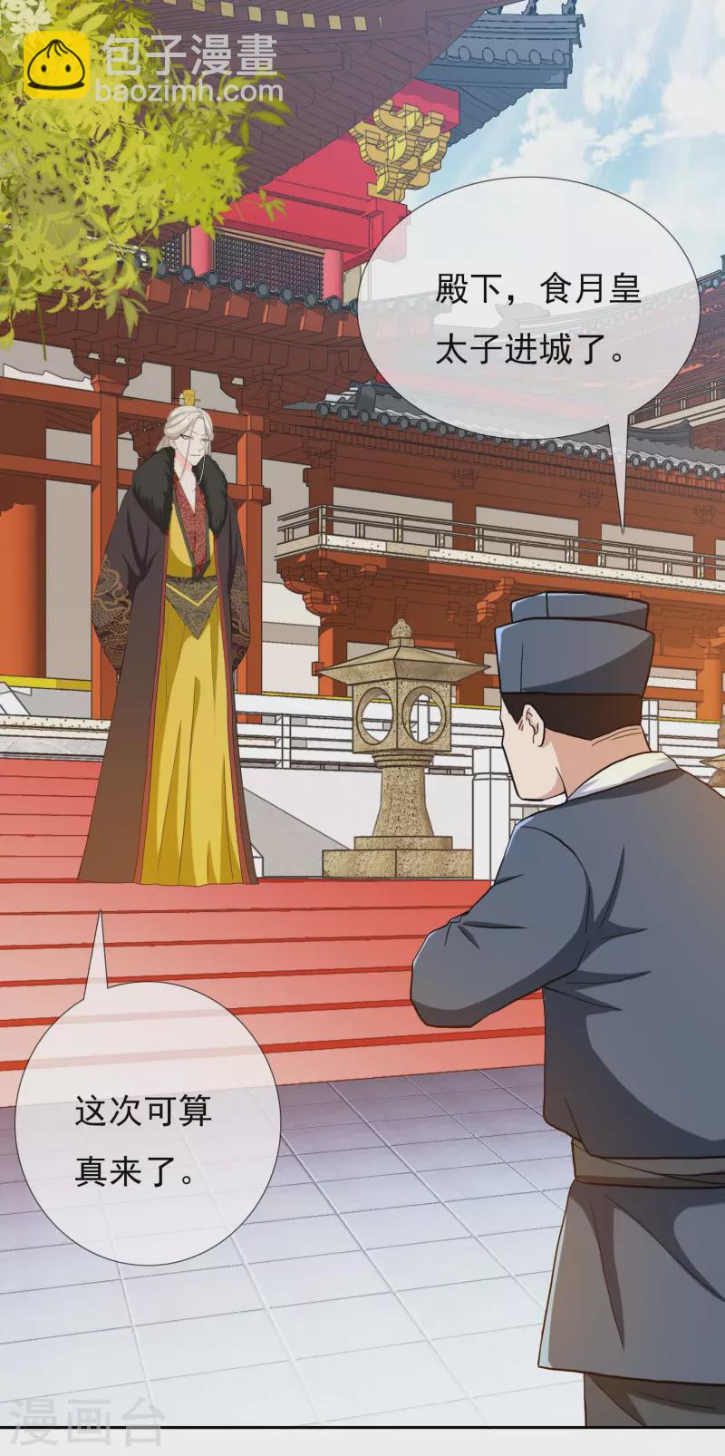 第51话 奇怪绰号-第54话