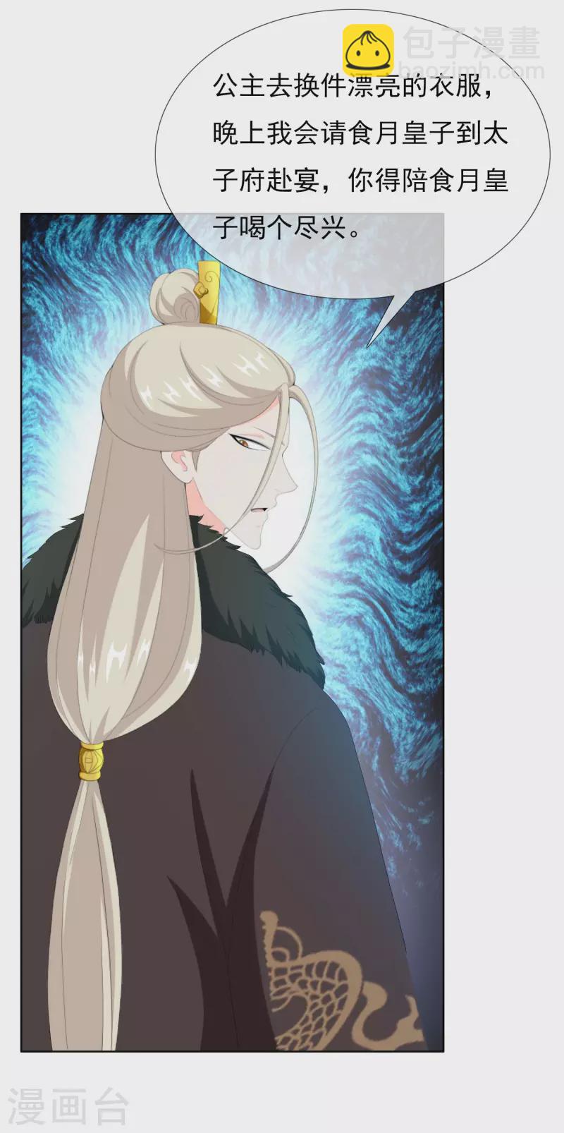 第51话 奇怪绰号-第54话